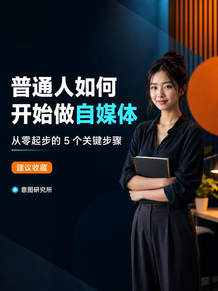 3:4 小红书封面效果示例